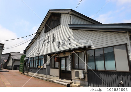 新潟　上越市　日本酒酒蔵　妙高酒造（妙髙山） 103683898