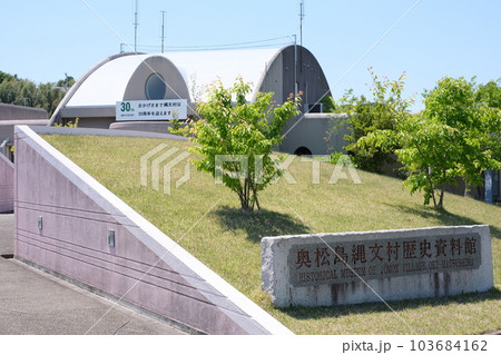 奥松島の縄文村の建物の景色 103684162