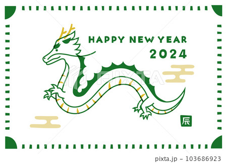 年賀状　2024 辰年　オーダー受付 年賀状2024 辰年オーダー受付