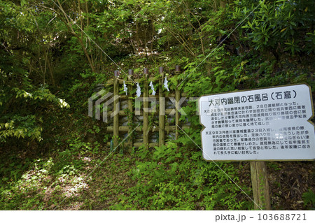 続日本100名城　高天神城　大河内幽閉の石窟 103688721
