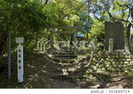 続日本100名城　高天神城　元天神社 103688724