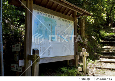 続日本100名城　高天神城　立て看板 103688743