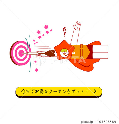 的と星のキャラクター 103696589