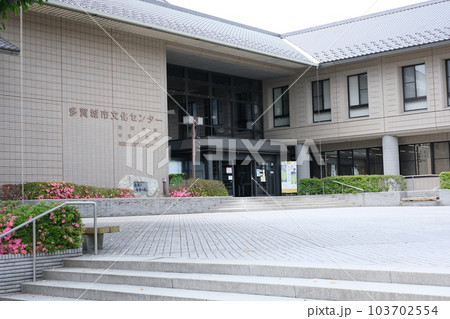 多賀城市文化センター建物の景色 多賀城市文化センター建物の景色 103702554