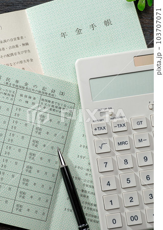 年金手帳 年金手帳 103707071