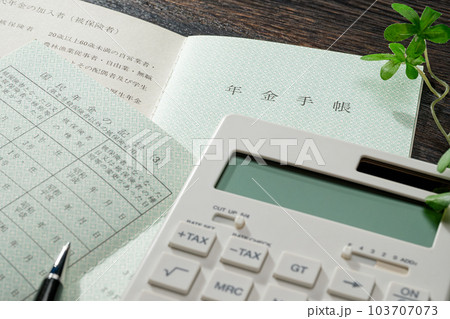 年金手帳 103707073