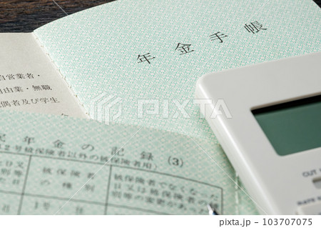 年金手帳 103707075
