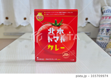 北本トマトカレー　B級グルメ　 103709974