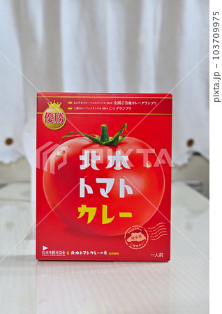 北本トマトカレー　B級グルメ　 103709975