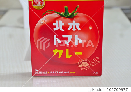 北本トマトカレー　B級グルメ　 103709977