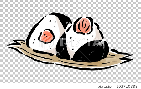 梅・鮭　和風おにぎりセット　筆タッチイラスト 103710888