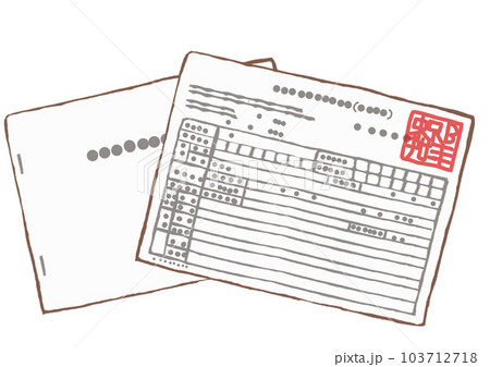 精神通院医療の自立支援医療受給者証と上限額管理票のイラスト 103712718