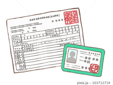 精神障害者保健福祉手帳と精神通院医療の自立支援医療受給者証のイラスト 103712719