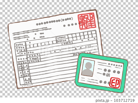 精神障害者保健福祉手帳と精神通院医療の自立支援医療受給者証のイラスト 103712719