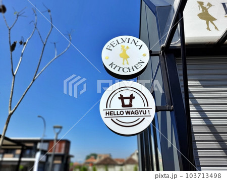 A culinary shop building in a modern minimalist design, a symbol of a culinary food shop, a bowl of rice with meat toppings A culinary shop building in a modern minimalist design, a symbol of a culinary food shop, a bowl of rice with meat toppings 103713498