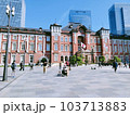 東京都 東京駅 丸の内 駅前 103713883