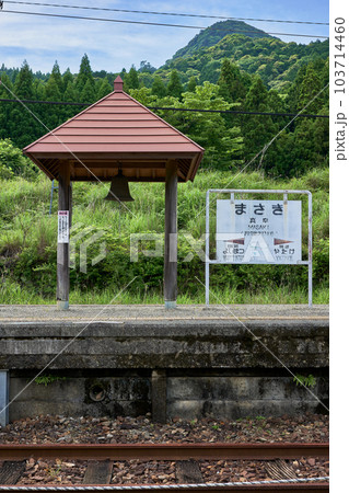 真幸駅 幸せの鐘 真幸駅 幸せの鐘 103714460