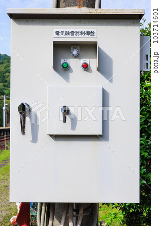 電気融雪器制御盤 電気融雪器制御盤 103714601
