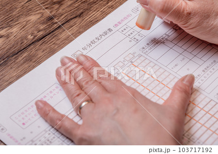 【判子を押す女性】 103717192