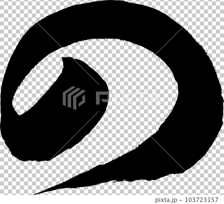 沒有書法 103723157