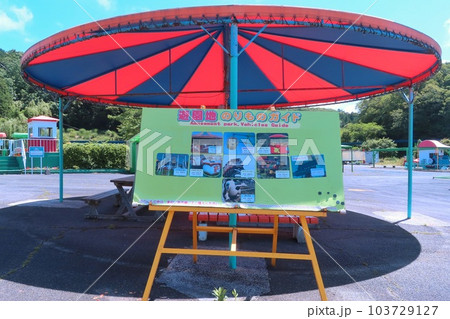 【山口県】秋吉台自然動物公園サファリランド　遊園地 103729127