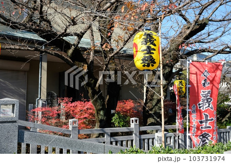 着々と義士際の準備が整う泉岳寺 103731974