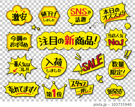 促銷氣球 POP set-2 103735940