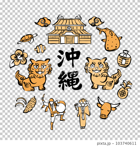 沖繩手繪插圖集 103740611