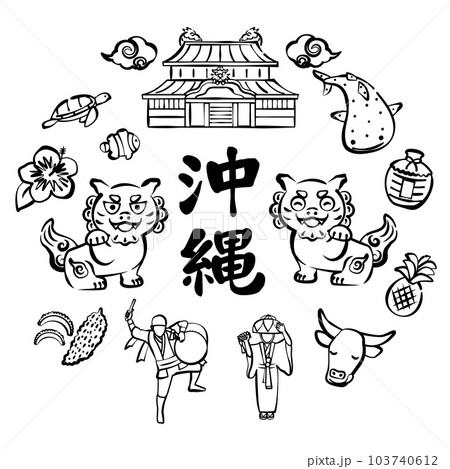 沖縄　手描きのイラストセット 103740612
