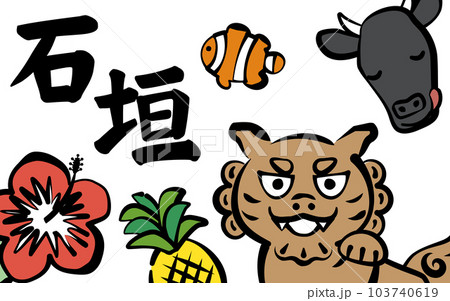 沖縄　石垣島のイラスト 103740619