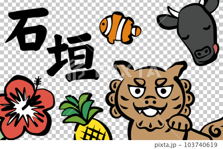 沖縄　石垣島のイラスト 103740619
