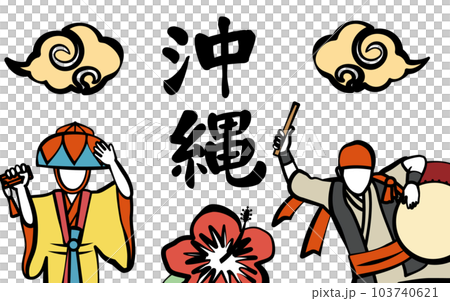 沖繩手繪插圖 沖繩手繪插圖 103740621