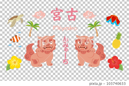 Illustrations of Miyakojima, Okinawa Illustrations of Miyakojima, Okinawa 103740633