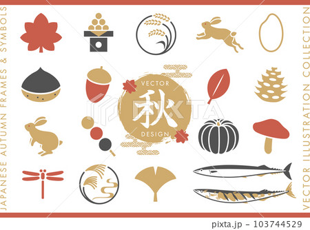 秋のイメージのベクターイラストアイコンセット 103744529