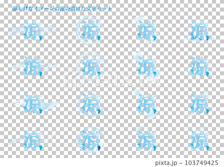 以炫酷的形象融化了“Ryo”的角色集 以炫酷的形象融化了“Ryo”的角色集 103749425