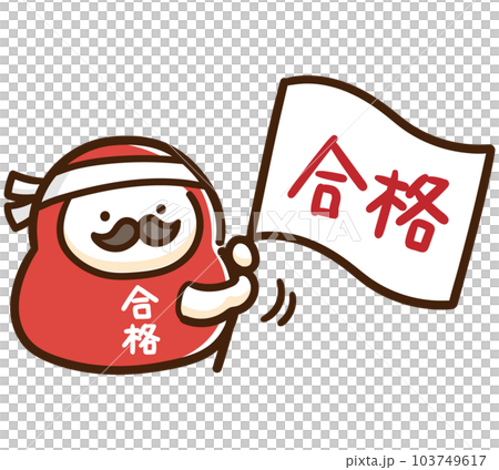Deformed illustration of a cute daruma waving a flag praying for success Deformed illustration of a cute daruma waving a flag praying for success 103749617