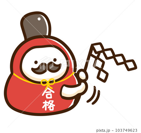 合格祈願をする神主なかわいいだるまのデフォルメイラスト 103749623