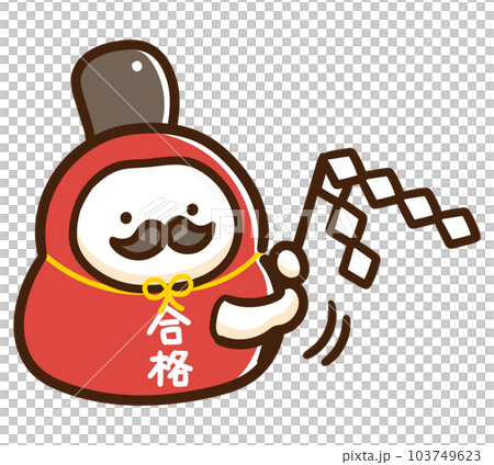合格祈願をする神主なかわいいだるまのデフォルメイラスト 103749623