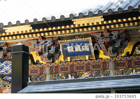 戦国武将「伊達政宗」の霊廟「瑞鳳殿」 103753685