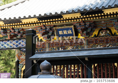 戦国武将「伊達政宗」の霊廟「瑞鳳殿」 戦国武将「伊達政宗」の霊廟「瑞鳳殿」 103753686