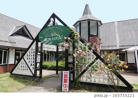 道の駅南アルプス村 道の駅南アルプス村 103755221