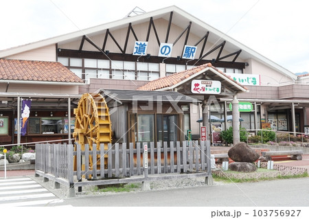 道の駅花の里いいじま 103756927