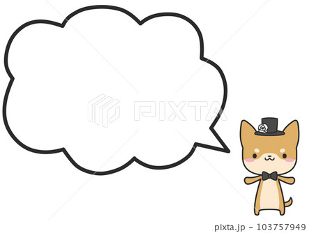 花婿なシバイヌさんとシンプルなもこもこフキダシ 103757949