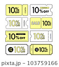 黄色の10%OFFクーポンの線画・ベクターイラスト素材	 103759166