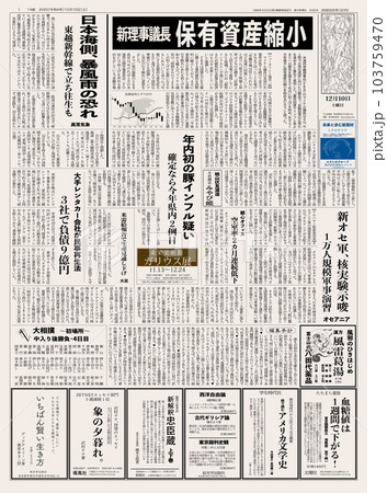 新聞_1面_全面1 103759470