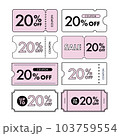 ピンクの20%OFFクーポンの線画・ベクターイラスト素材 103759554
