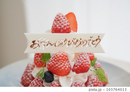 誕生日ケーキの壁紙 103764013