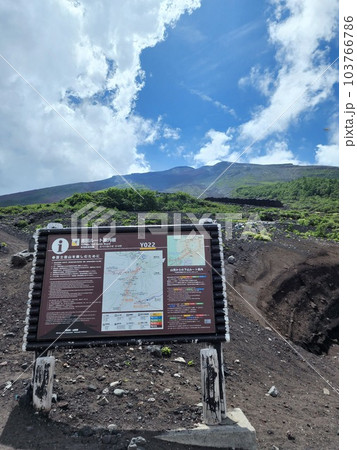 富士山6合目 富士山6合目 103766786