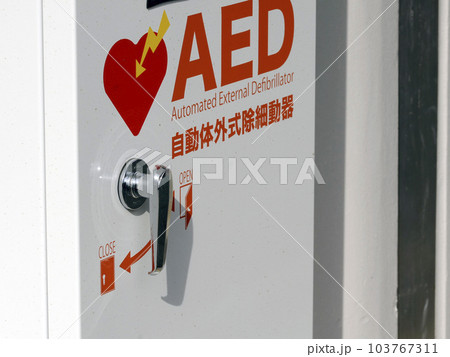 街中のAED 街中のAED 103767311