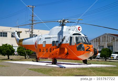用途廃止展示される海上自衛隊の救難ヘリコプター S-62J 用途廃止展示される海上自衛隊の救難ヘリコプター S-62J 103767722
